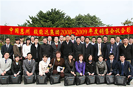 Group photo of the 2008-2009 sales conference of EINOLDA Group